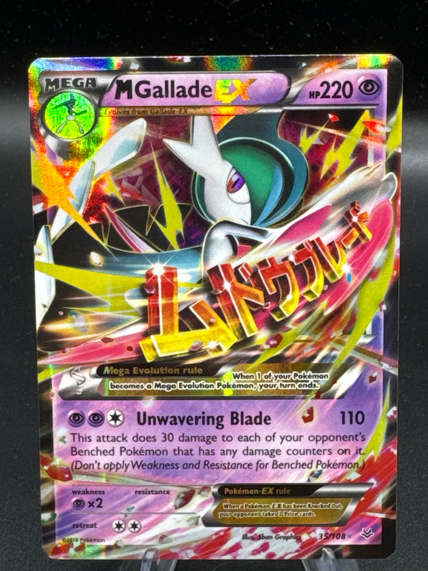 Pokémon TCG: 2015 M Gallade EX 35/108 XY: Roaring Skies