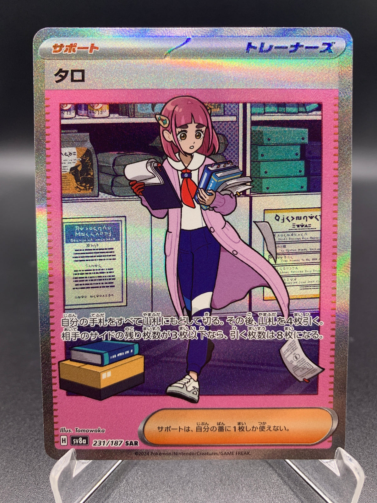 Pokémon TCG: 2024 Japanese Lacey SAR 231/187 Terastal Fest ex sv8a Alt Art