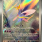 Pokémon TCG: 2024 Japanese Cresselia 071/064 sv6a: Night Wanderer