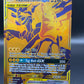 Pokémon TCG: 2021 Pikachu & Zekrom GX SM248 SM: Promos