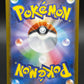Pokémon TCG: 2025 Japanese Hilda 166/086 sv11W: White Flare