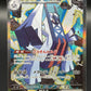 Pokémon TCG: 2024 Japanese Archaludon ex - 088/064 - SV7a: Paradise Dragona