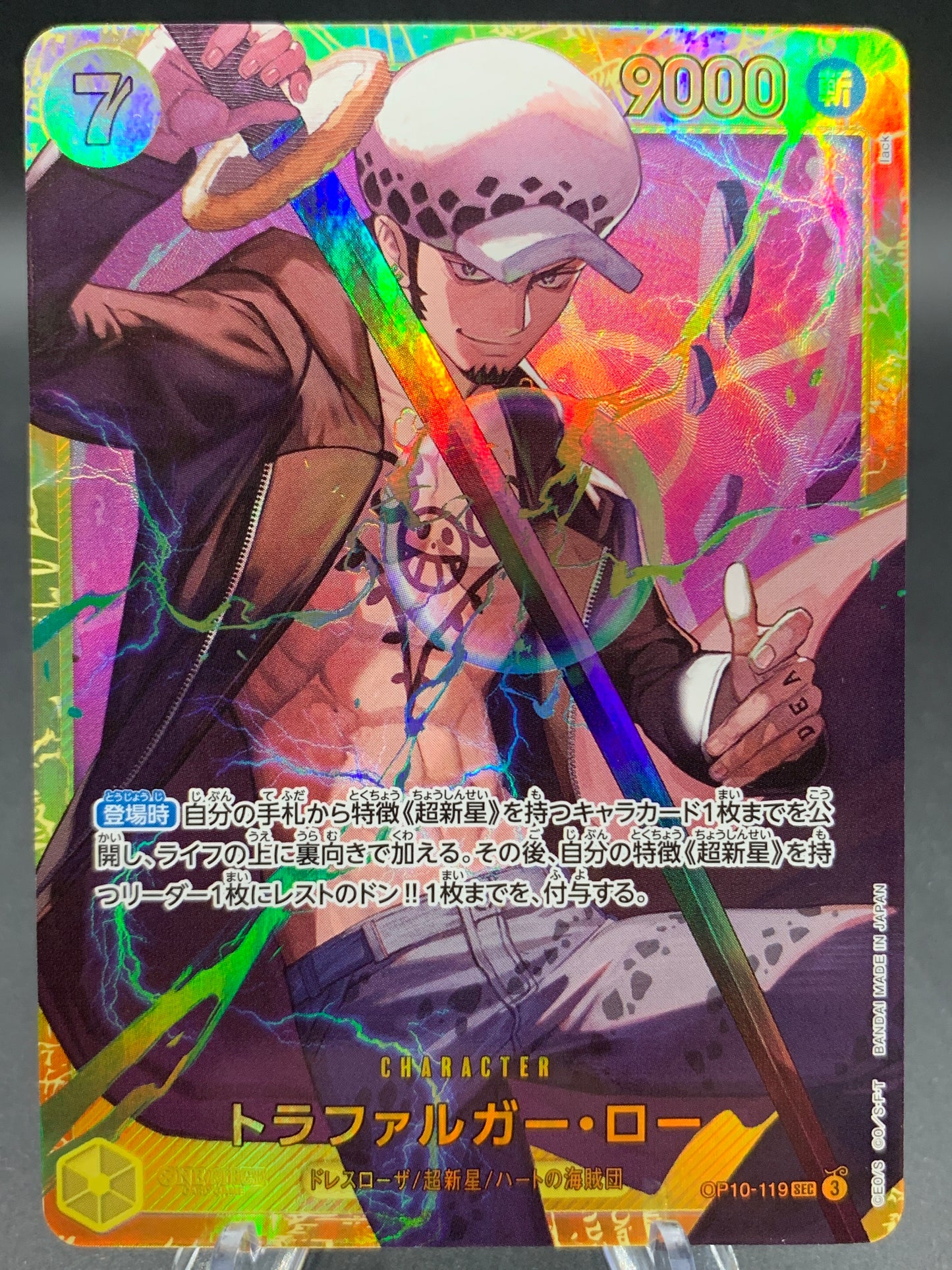 One Piece TCG: Japanese Trafalger Law Sec OP10-119 Royal Blood
