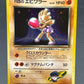 Pokémon TCG: 1998 Japanese Rocket's Hitmonchan #No. 107 - Leaders' Stadium