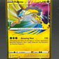 Pokemon TCG: 2026 Raikou - 30th Celebration