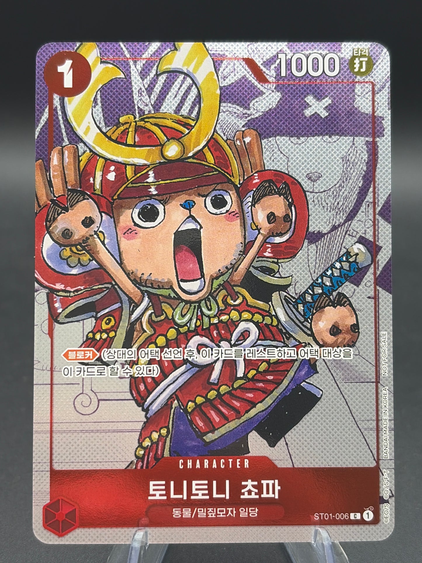 One Piece TCG: Bandai One Piece Card Game Tony Tony Chopper St01-006 C Korean