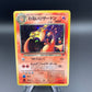 Pokémon TCG: 1999 Japanese Dark Charizard - #006 - Team Rocket Holo