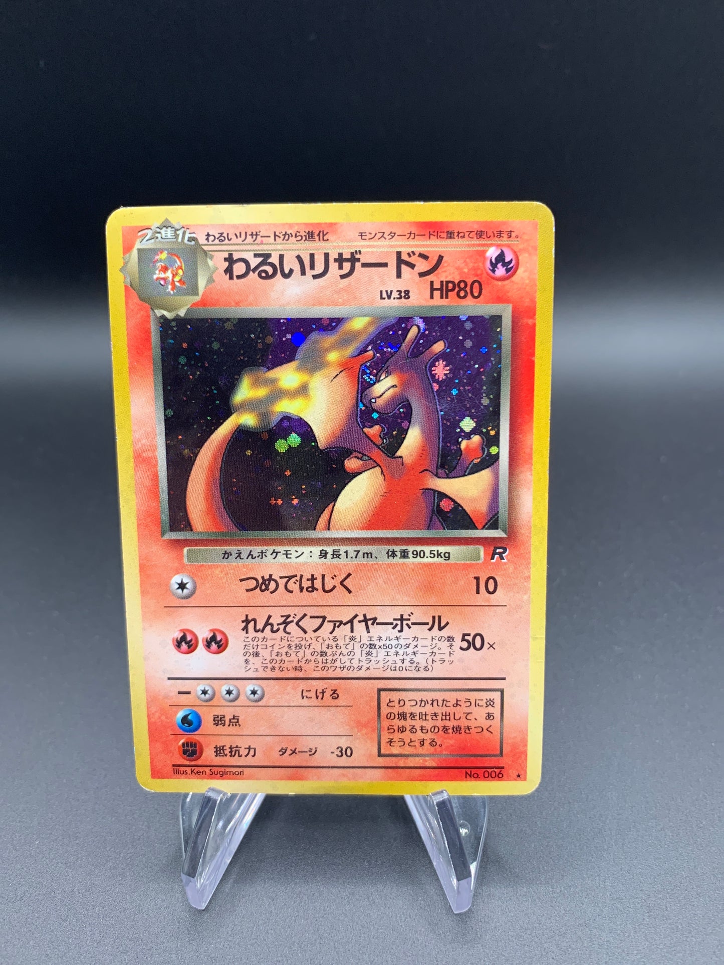 Pokémon TCG: 1999 Japanese Dark Charizard - #006 - Team Rocket Holo
