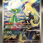 Pokémon TCG: 2025 Japanese Cynthia's Roserade - 065/063 - SV9a: Heat Wave Arena