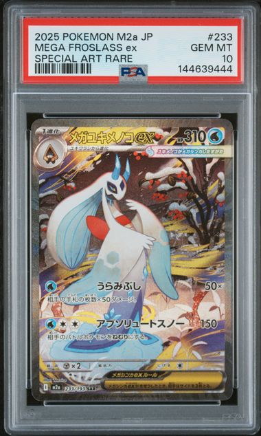 PSA 10 Pokémon TCG: 2025 POKEMON JAPANESE M2a-MEGA DREAM ex #233 MEGA FROSLASS ex SPECIAL ART RARE