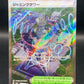 Pokémon TCG: 2025 Japanese Jamming Tower 222/193 M2a: Mega Dream