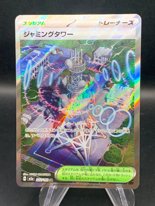 Pokémon TCG: 2025 Japanese Jamming Tower 222/193 M2a: Mega Dream