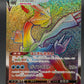 Pokémon TCG: Japanese 2022 Kyurem VMAX 117/100  S&S: Lost Abyss