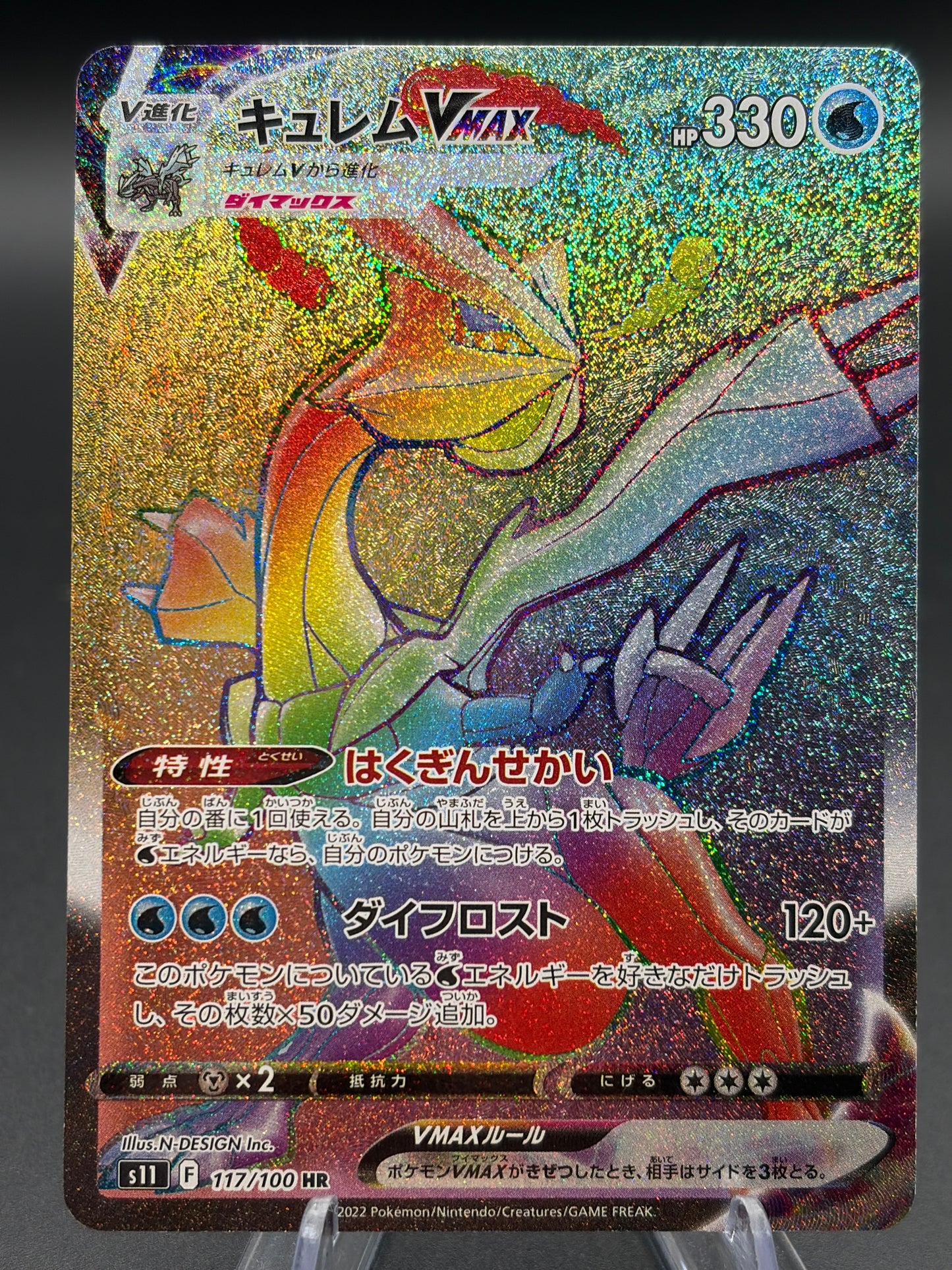 Pokémon TCG: Japanese 2022 Kyurem VMAX 117/100  S&S: Lost Abyss