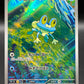 Pokémon TCG: 2026 Japanese Froakie - 086/083 - M4: Ninja Spinner