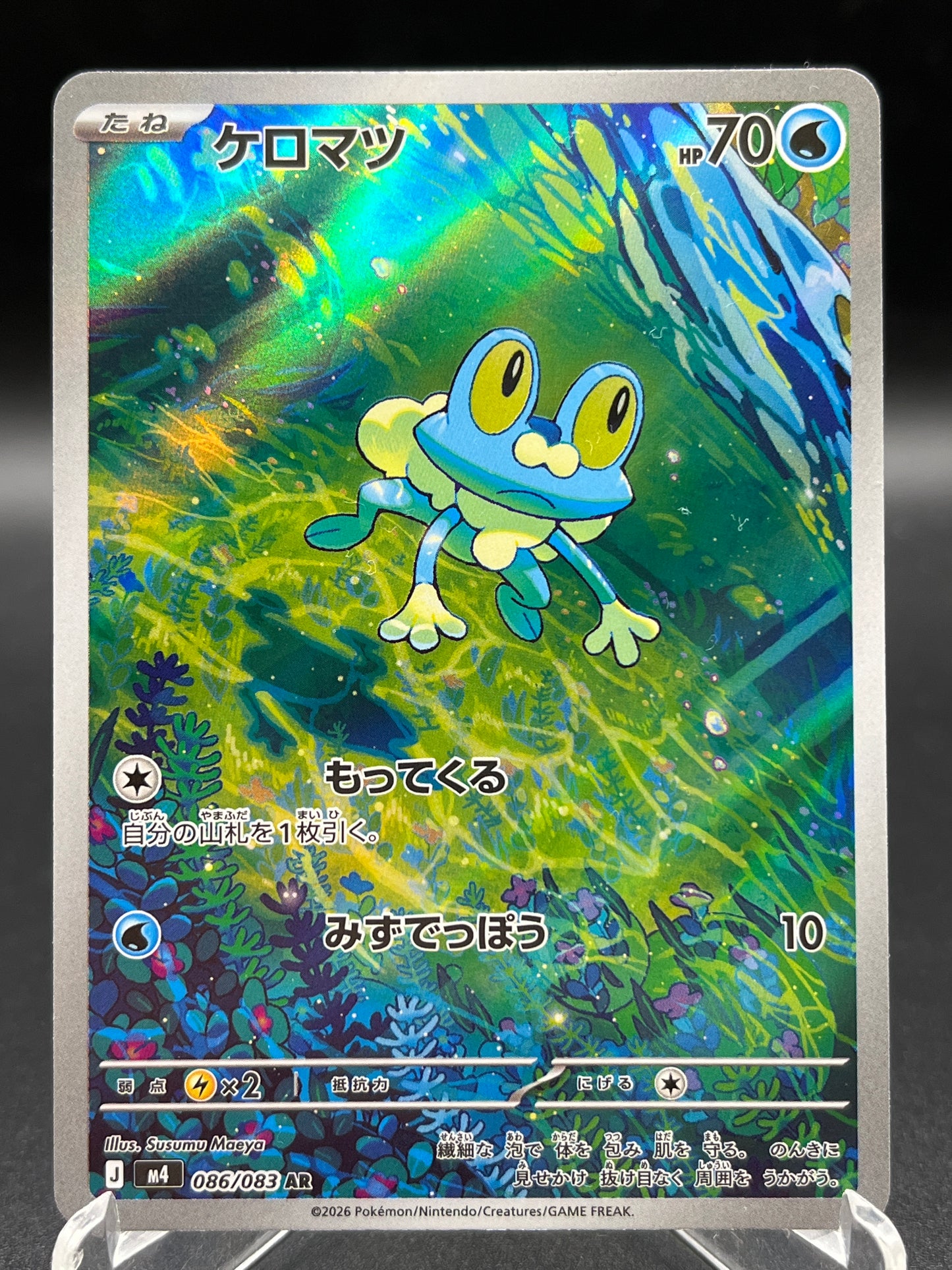 Pokémon TCG: 2026 Japanese Froakie - 086/083 - M4: Ninja Spinner