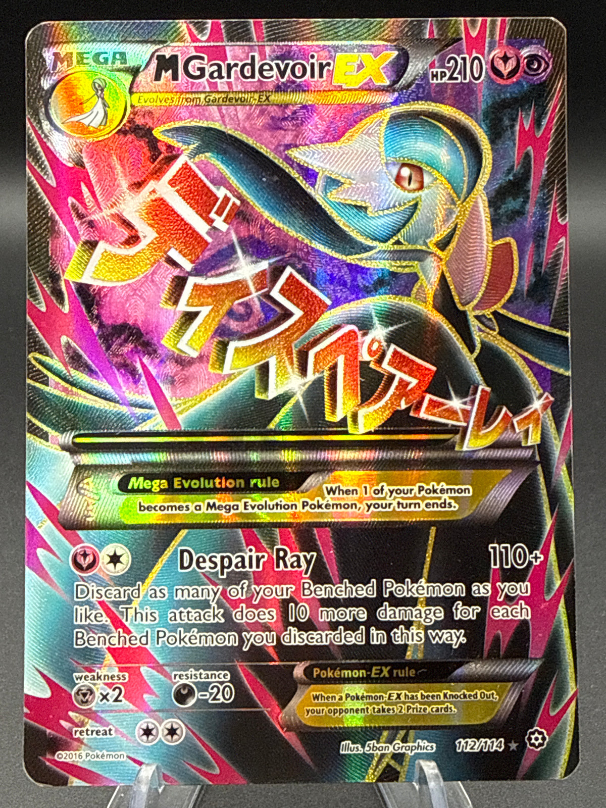 Pokémon TCG: 2016 M Gardevoir EX - 112/114 - XY: Steam Siege