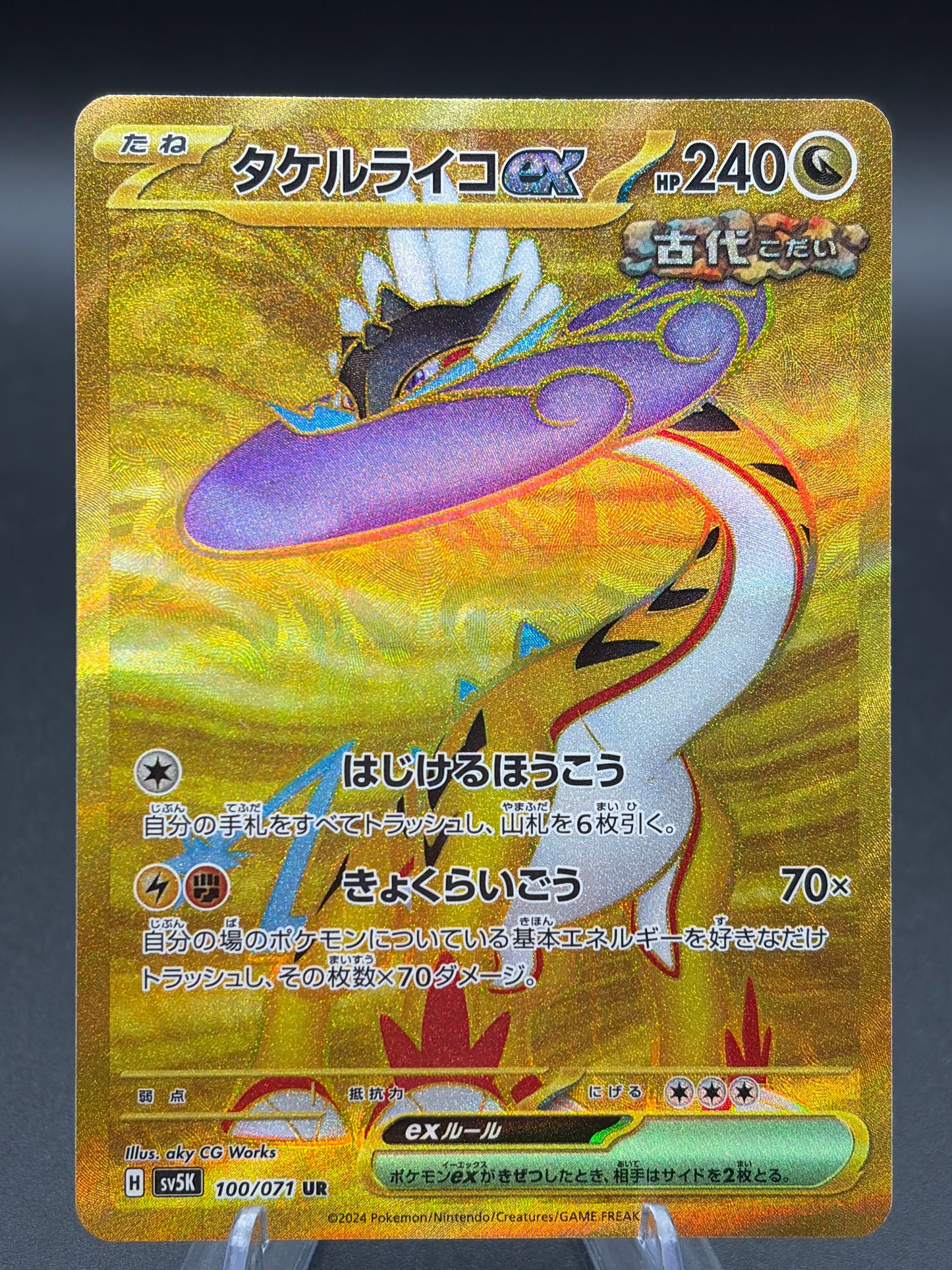 Pokémon TCG: 2024 Japanese Raging Bolt ex - 100/071 - SV5K: Wild Force