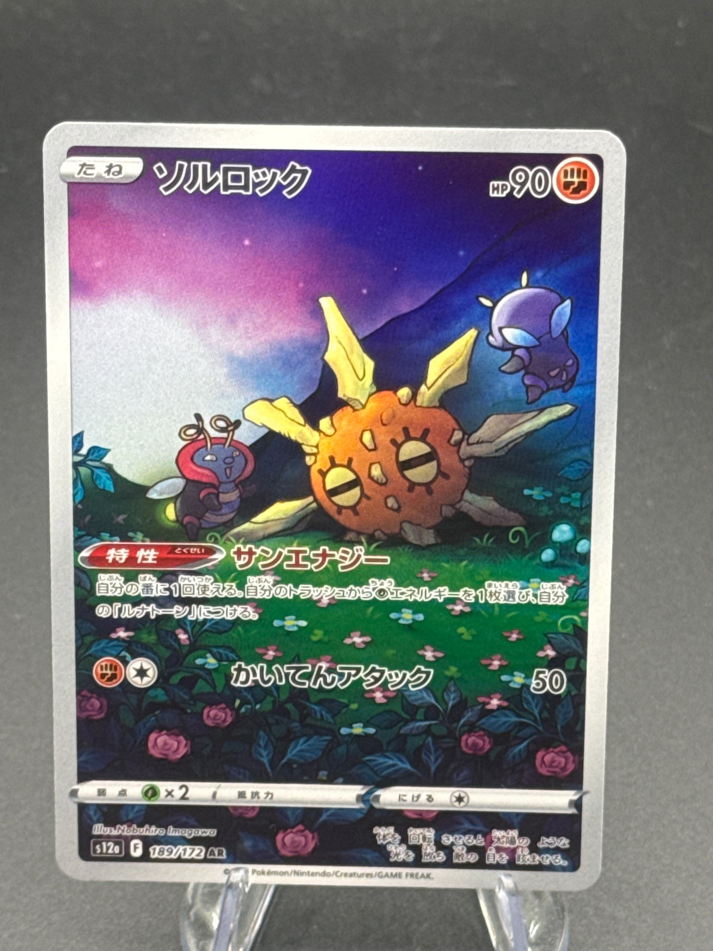 Pokémon TCG: 2023 Japanese Solrock 189/172 - VSTAR Universe