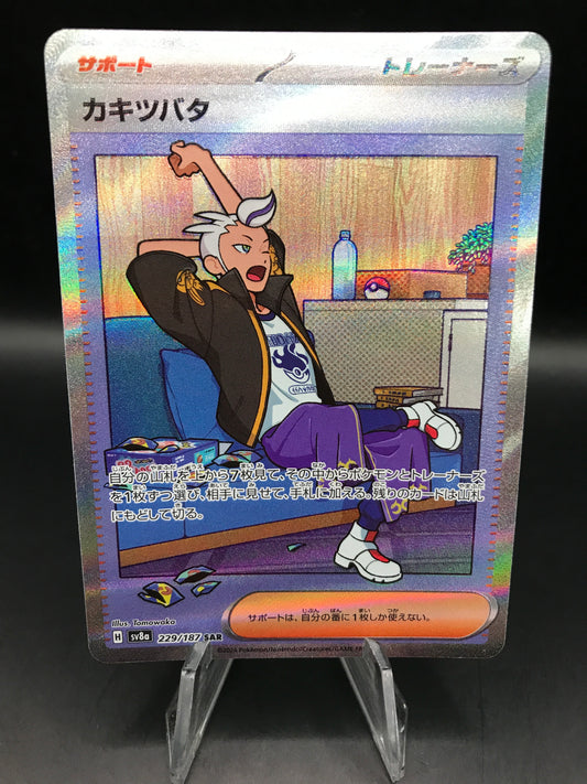Pokémon TCG: 2024 Japanese Drayton 229/187 -  Terastal Fest
