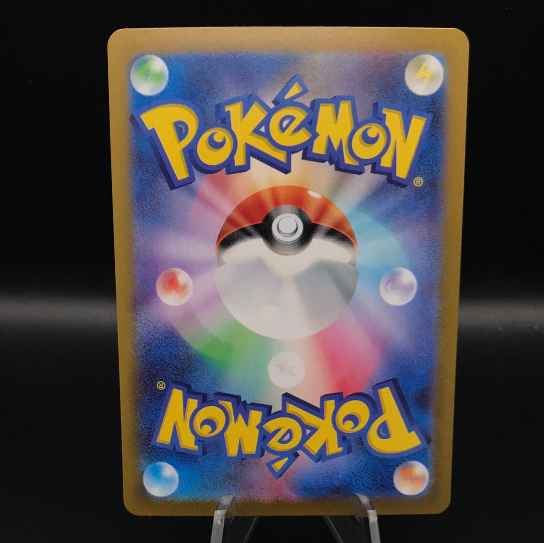 Pokemon TCG 2024 Japanese Frosslass 104/101 S&V: Mask of Change