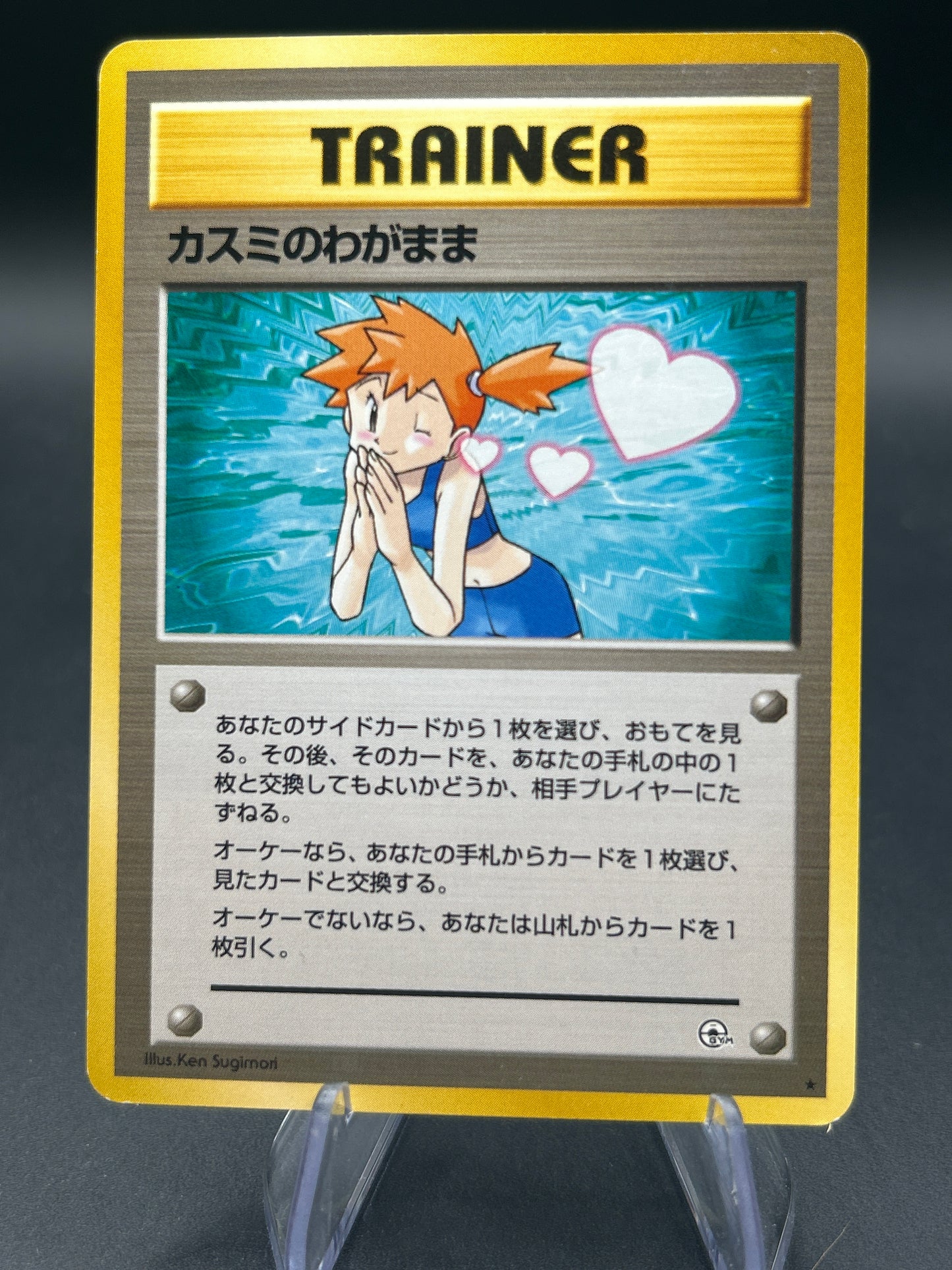 Pokémon TCG: Misty's Wish - Leaders' Stadium