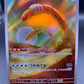 Pokémon TCG: 2023 Japanese Orthworm 081/071 Snow Hazard