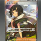 Pokémon TCG: 2026 Japanese Zinnia's Trust 102/106 - M6: Storm Emeralda (m6)