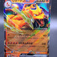 Pokémon TCG: 2023 Japanese Charizard ex 006/165 Scarlet & Violet 151