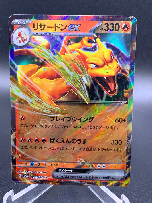 Pokémon TCG: 2023 Japanese Charizard ex 006/165 Scarlet & Violet 151