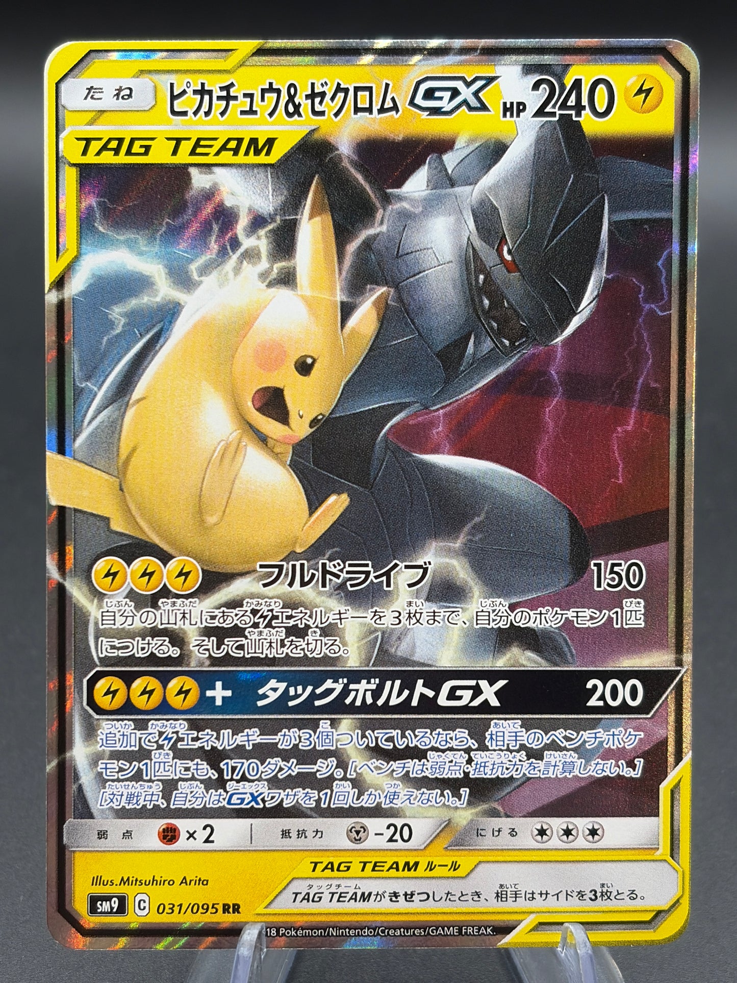 Pokémon TCG: Japanese 2018 Pikachu & Zekrom GX 031/095 sm9: Tag Bolt