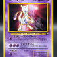 Pokémon TCG: 1997 Japanese Mewtwo #150 - World Hobby Fair
