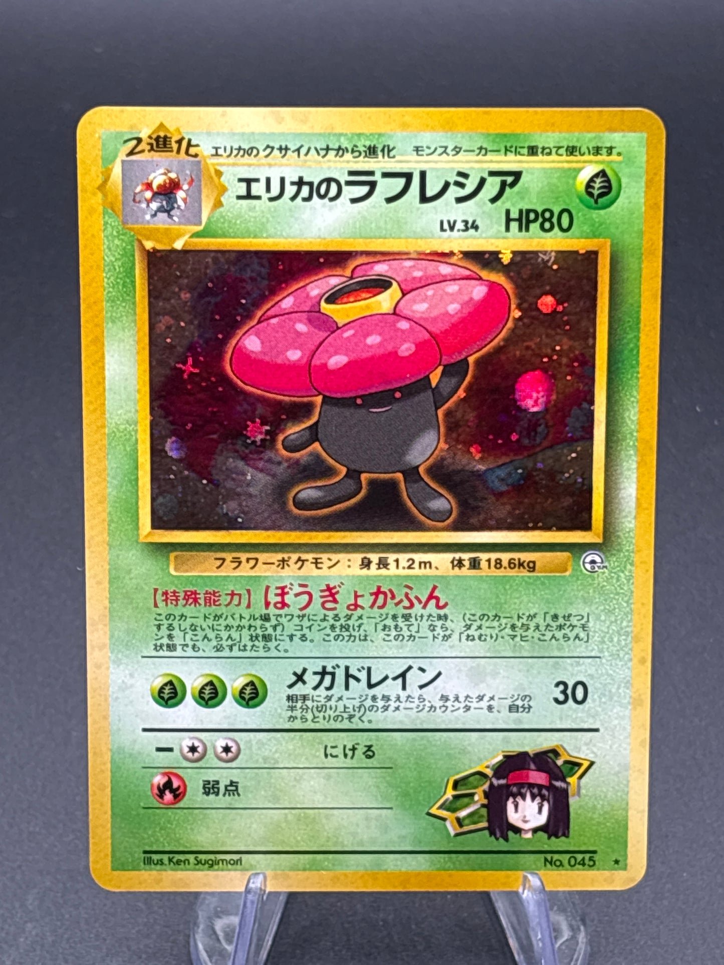 Pokémon TCG: 1999 Japanese Erika's Vileplume #45 Leaders Stadium