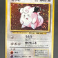 Pokémon TCG: 1996 Japanese Clefairy #035 Expansion Pack Holo