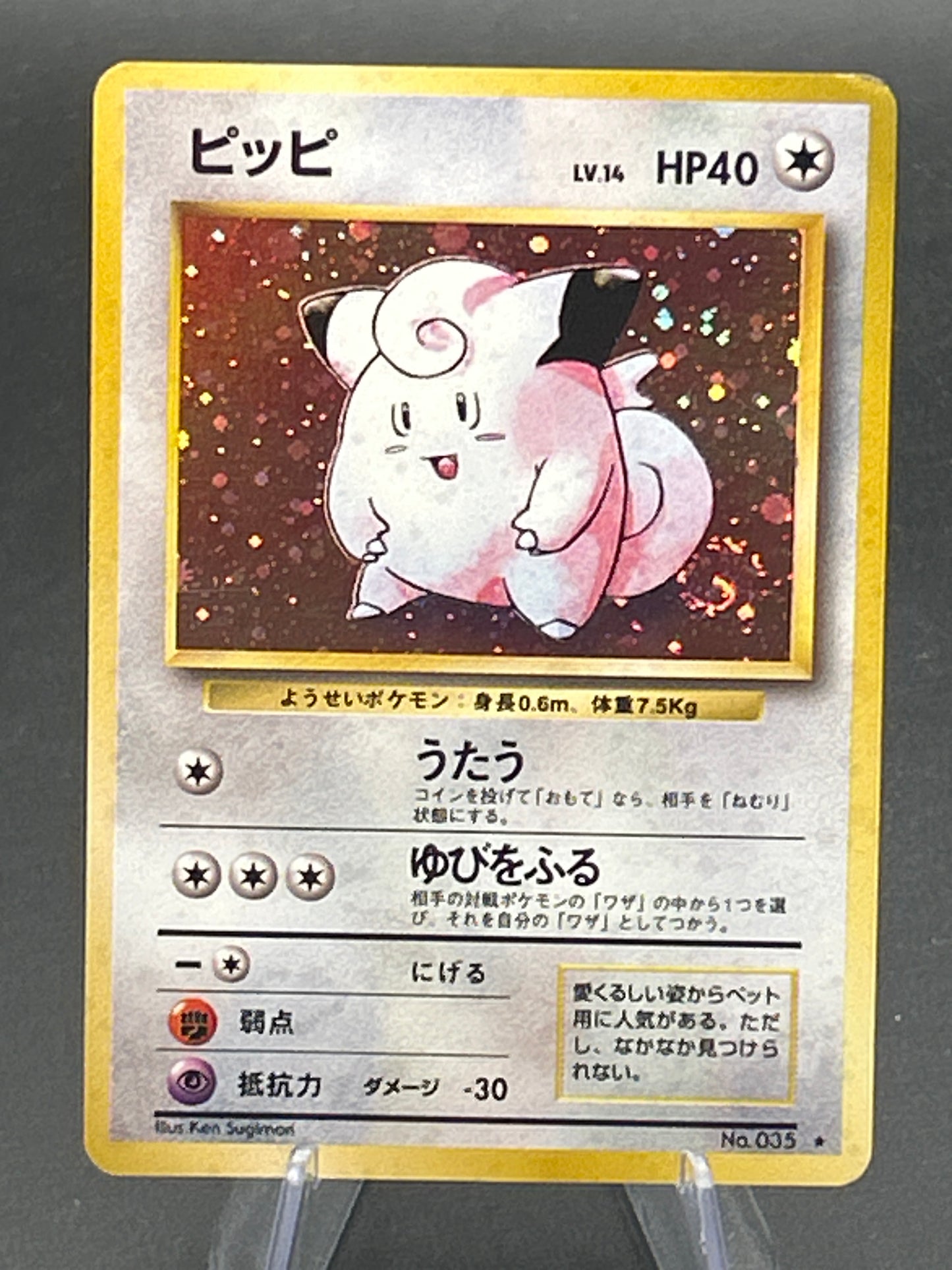 Pokémon TCG: 1996 Japanese Clefairy #035 Expansion Pack Holo