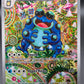 Pokémon TCG: 2025 Seismitoad - 105/086 - SV: Black Bolt