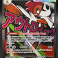 Pokémon TCG: 2026 Mega Scrafty ex 270/217 - ME: Ascended Heroes
