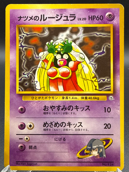 Pokémon TCG: Japanese Sabrina's Jynx #124 - City Gym Decks