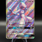 Pokémon TCG: 2017 Mewtwo GX - 72/73 - SM: Shining Legends