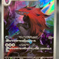 Pokémon TCG: 2025 Japanese Zoroark - 141/086 - SV11W: White Flare