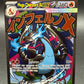 Pokémon TCG: 2025 Mega Charizard X ex - #023 - MEP: Mega Evolution Promo