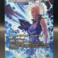 MTG TCG: 2026 Storm, Force of Nature (Borderless) - 0094 - Marvel Universe Eternal-Legal (MAR)