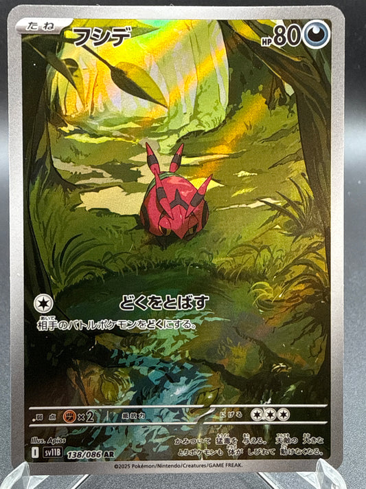 Pokémon TCG: 2025 Japanese Venipede 138/086 sv11B: Black Bolt