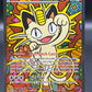 Pokémon TCG: 2026 Meowth ex - 121/088 - ME03: Perfect Order