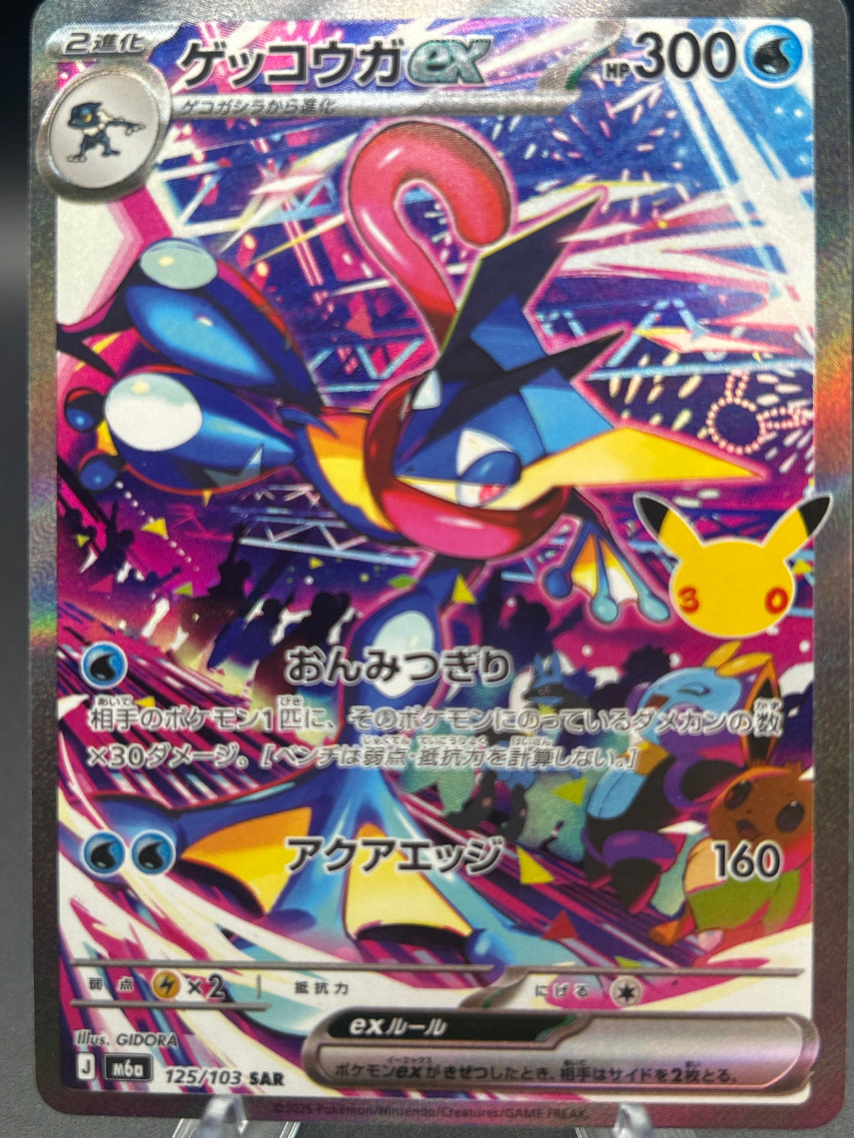 Pokémon TCG: Greninja ex 125/103