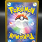 Pokémon TCG: 2024 Japanese Gengar ex - 047/071 - SV5K: Wild Force