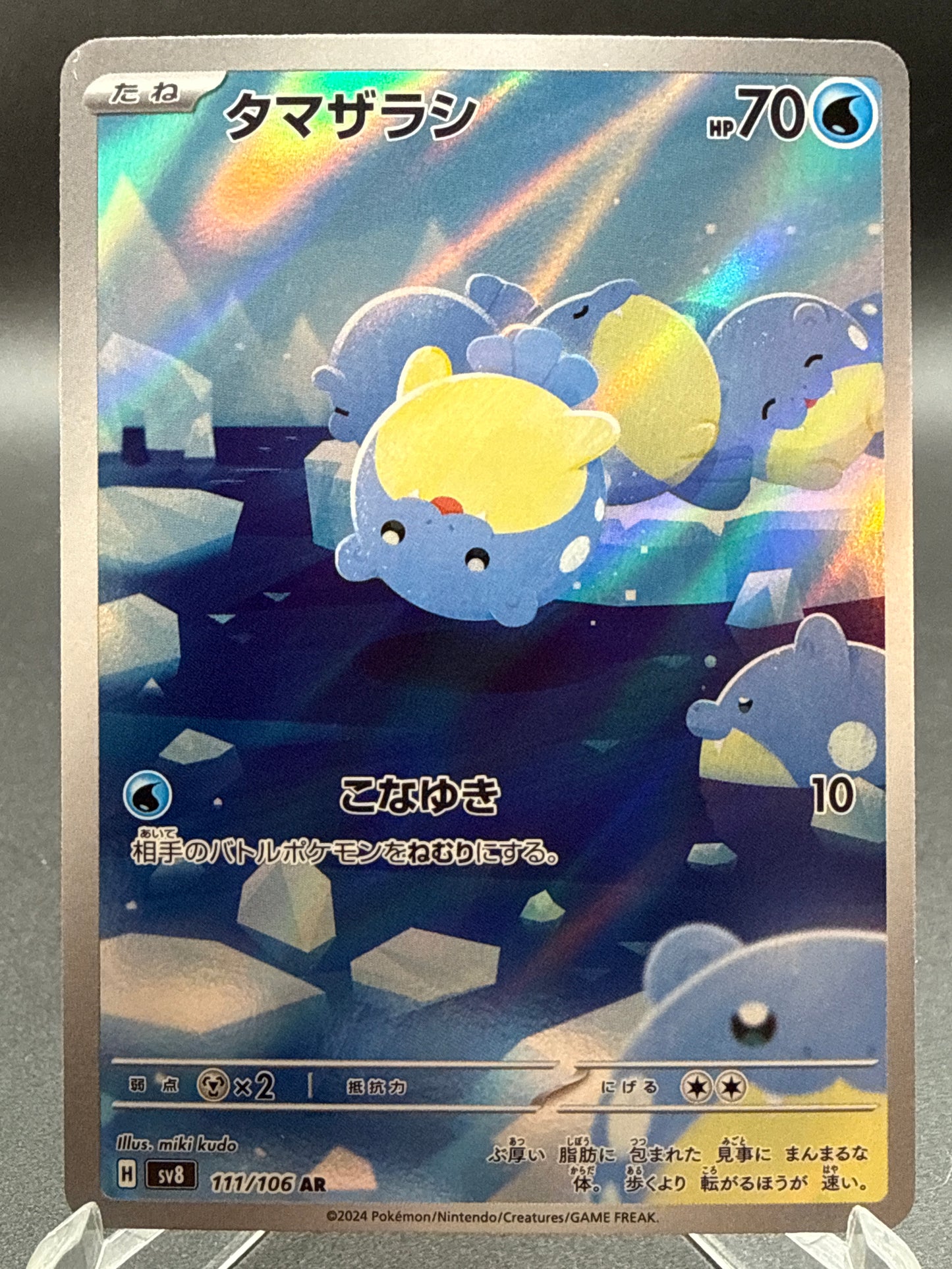 Pokémon TCG: 2024 Japanese Spheal - 111/106 - SV8: Super Electric Breaker