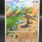 Pokémon TCG: 2025 Paldean Wooper 102/094 PFL: Phantasmal Flames