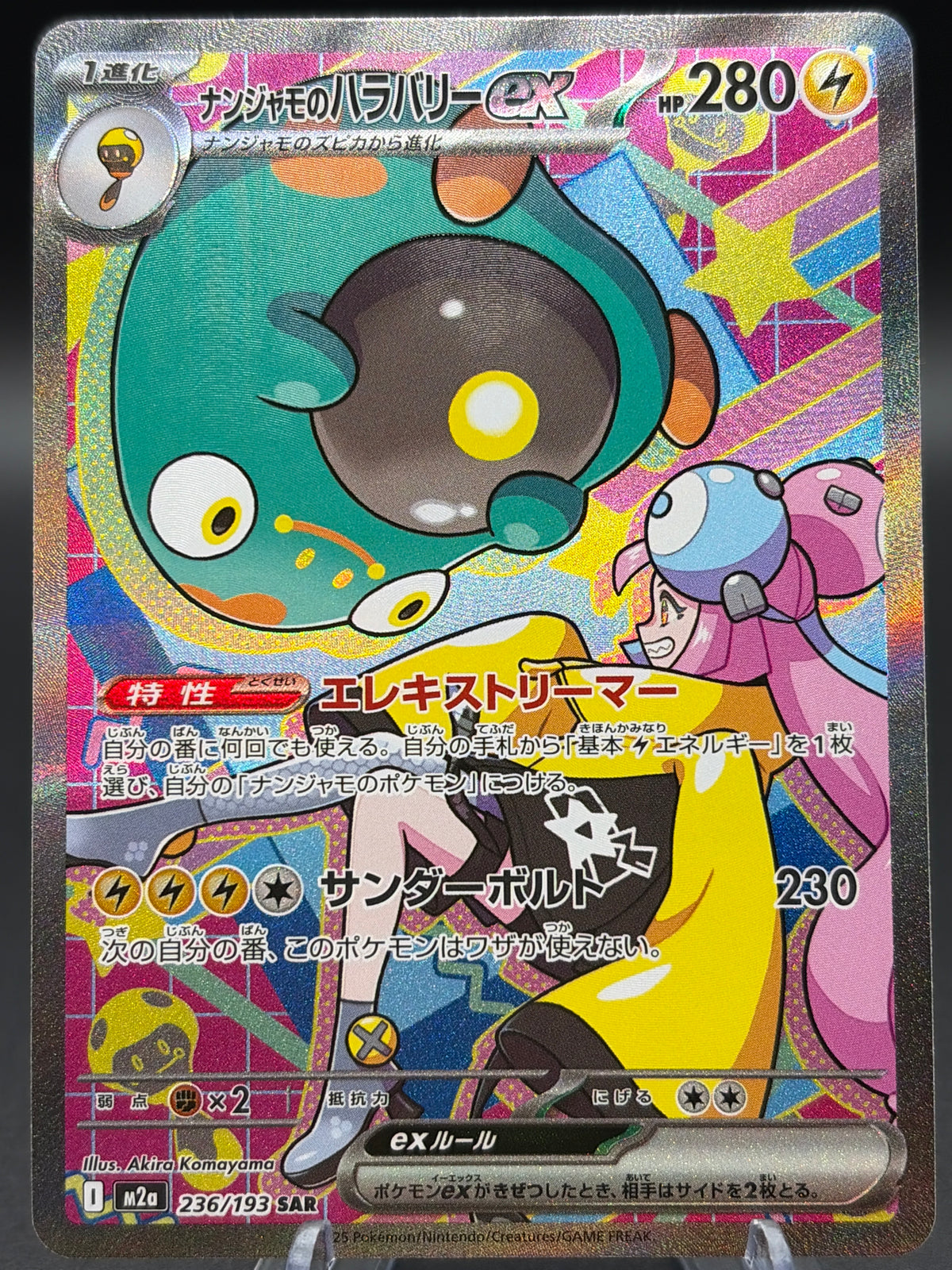 Pokémon TCG: 2025 - Japanese Iono's Bellibolt ex - 236/193 - M2a: Mega Dream