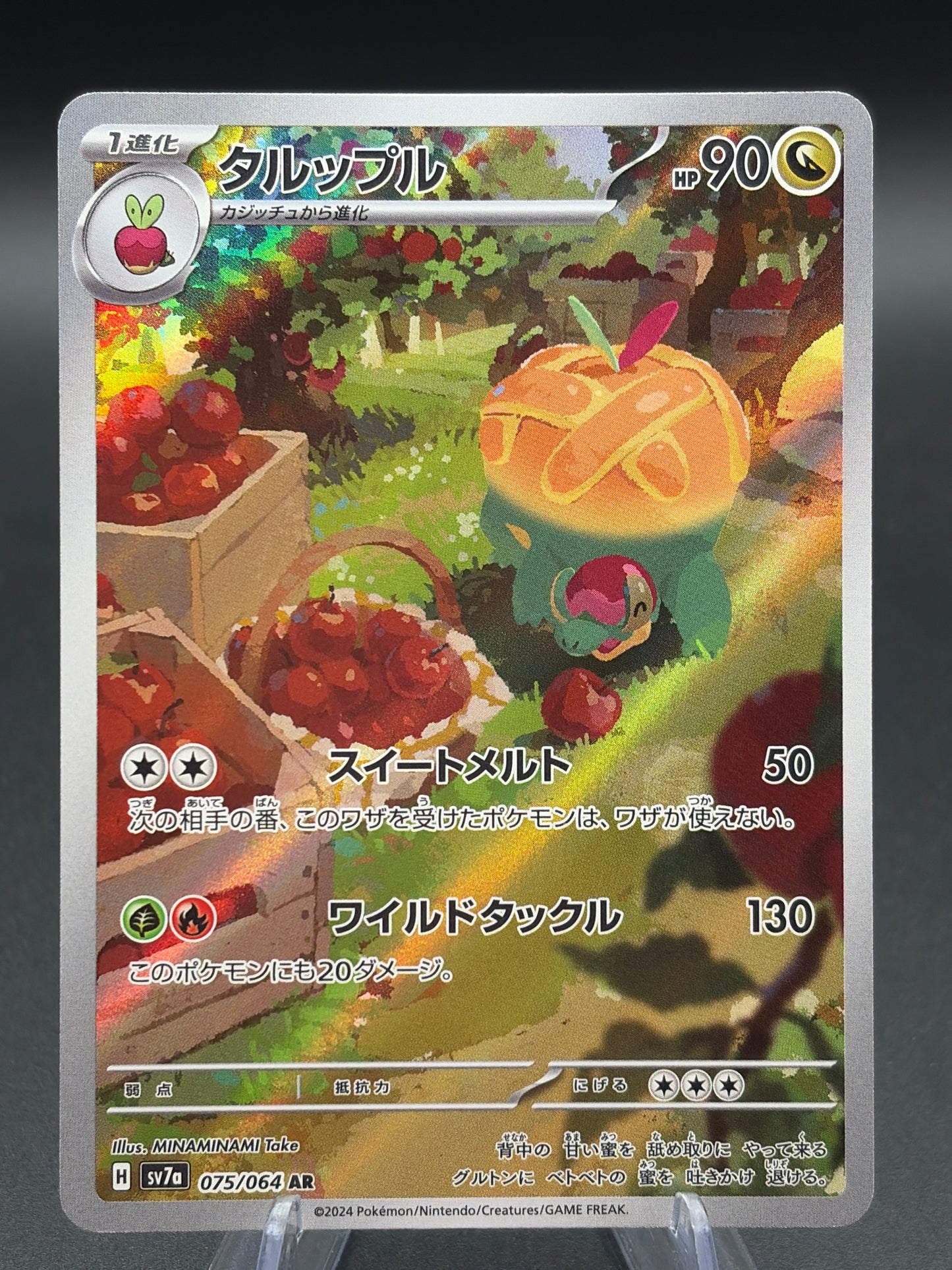 Pokémon TCG: Japanese Appletun 075/064 SV7a: Paradise Dragona